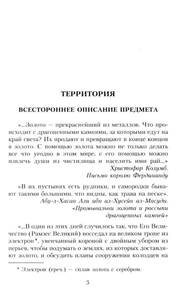 Terytorium