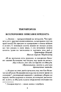Terytorium