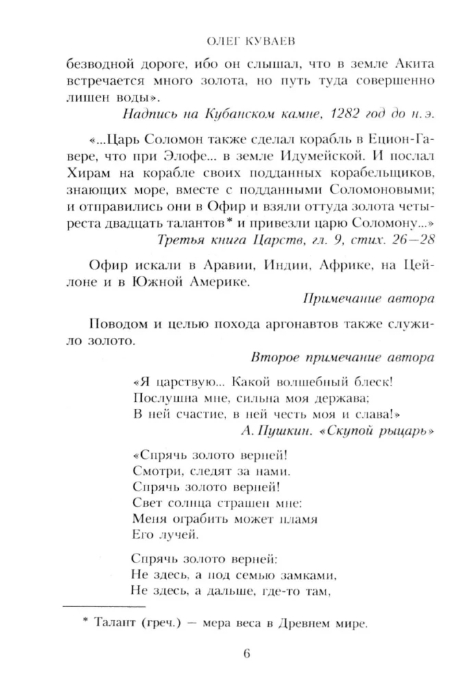 Terytorium