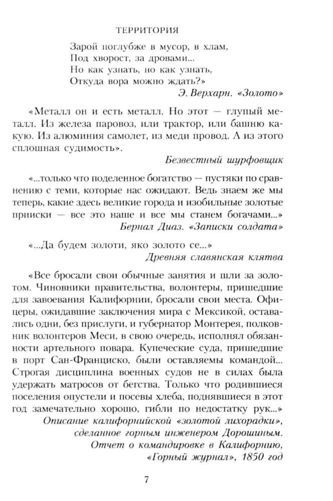 Terytorium