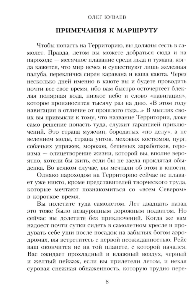 Terytorium