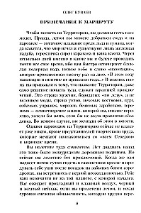 Terytorium
