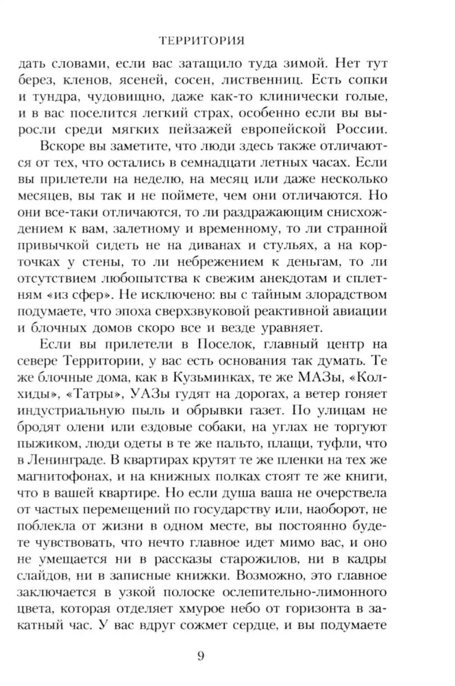 Terytorium