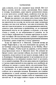 Terytorium
