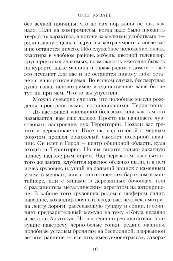 Terytorium