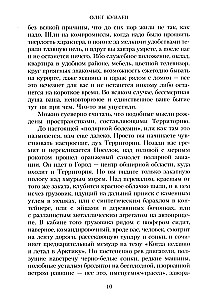 Terytorium