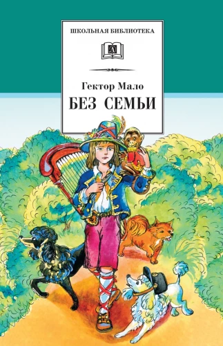 Bez rodziny