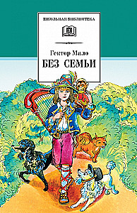 Bez rodziny
