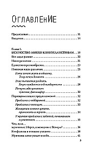 Mars und Venus schließen Frieden! Großes Buch-Training für Beziehungen