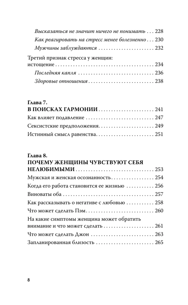 Mars und Venus schließen Frieden! Großes Buch-Training für Beziehungen