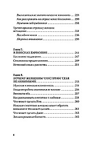 Mars und Venus schließen Frieden! Großes Buch-Training für Beziehungen