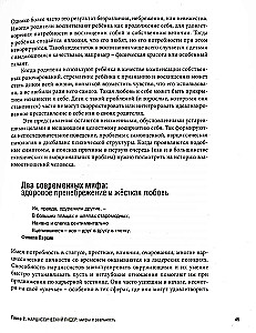 Лидер на кушетке. Клинический подход к изменению людей и организаций