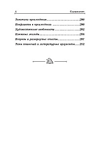 Герой нашего времени