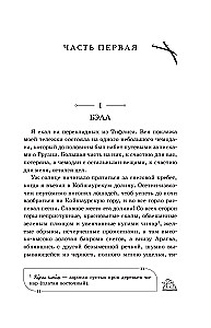 Герой нашего времени