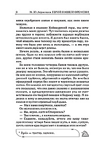Герой нашего времени