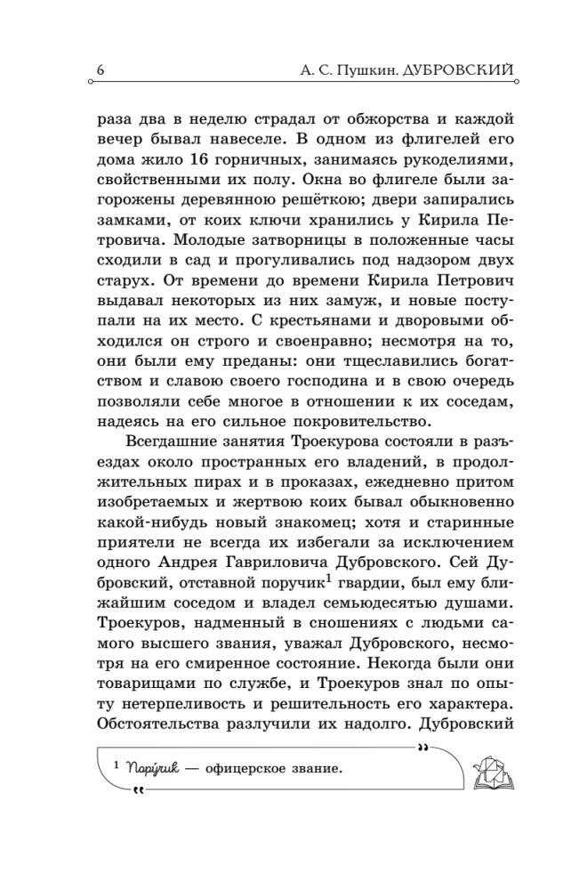 Dubrowski. Erzählungen von Belkin