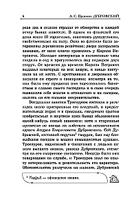 Dubrowski. Erzählungen von Belkin
