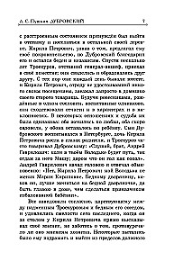 Dubrowski. Erzählungen von Belkin