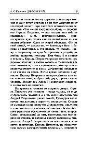 Dubrowski. Erzählungen von Belkin