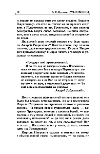 Dubrowski. Erzählungen von Belkin