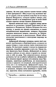 Dubrowski. Erzählungen von Belkin