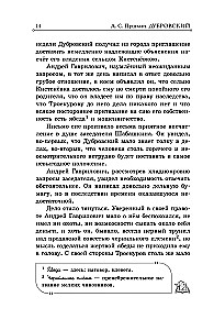 Dubrowski. Erzählungen von Belkin