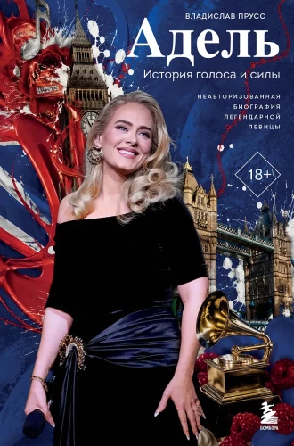 Adele. Die Geschichte der Stimme und Kraft. Unautorisierte Biografie der legendären Sängerin