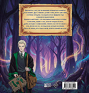 School of Witchcraft and Wizardry. Coloring Book
