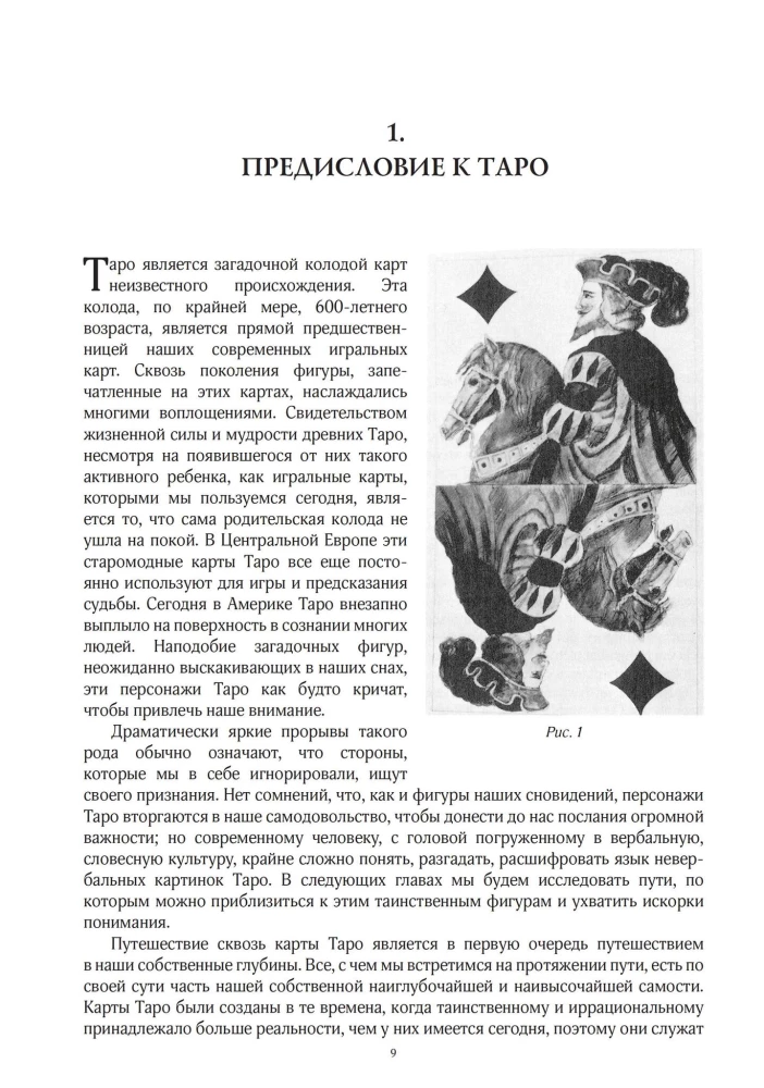 Jung und Tarot