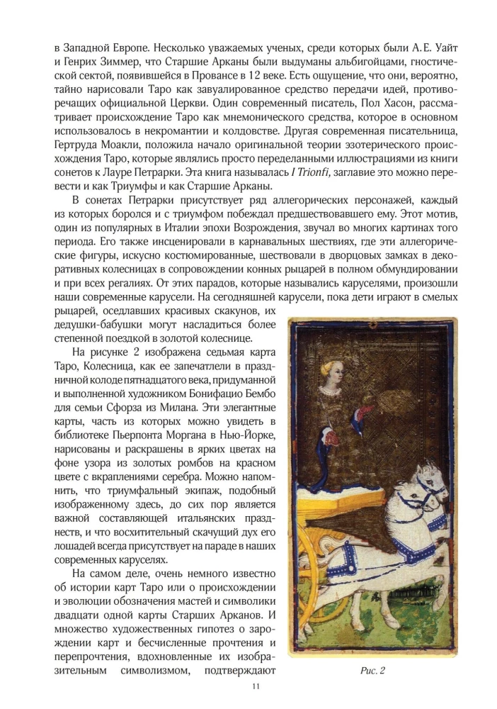 Jung und Tarot