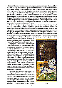 Jung und Tarot
