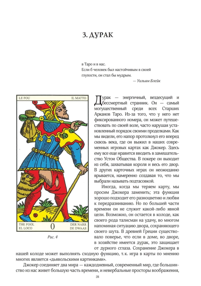 Jung und Tarot