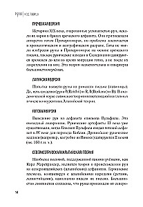 Runen. Der Code des Schöpfers. Schaffe deine Welt mit Hilfe uralten Wissens