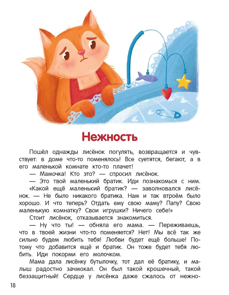 Co czujesz? Encyklopedia dla maluchów w baśniach