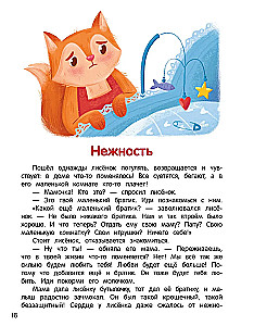 Co czujesz? Encyklopedia dla maluchów w baśniach