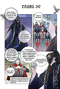 Meine schöne Hwa Ji. Band 3