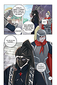 Meine schöne Hwa Ji. Band 3