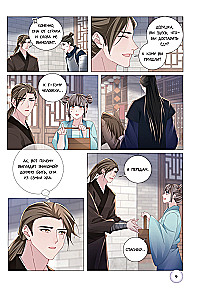 Meine schöne Hwa Ji. Band 3