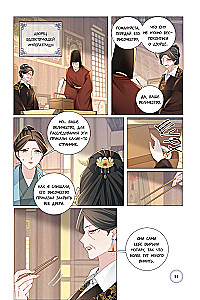 Meine schöne Hwa Ji. Band 3