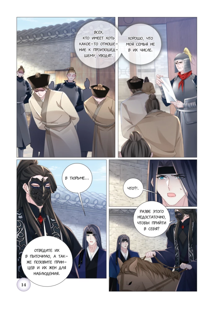 Meine schöne Hwa Ji. Band 3