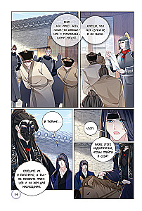 Meine schöne Hwa Ji. Band 3
