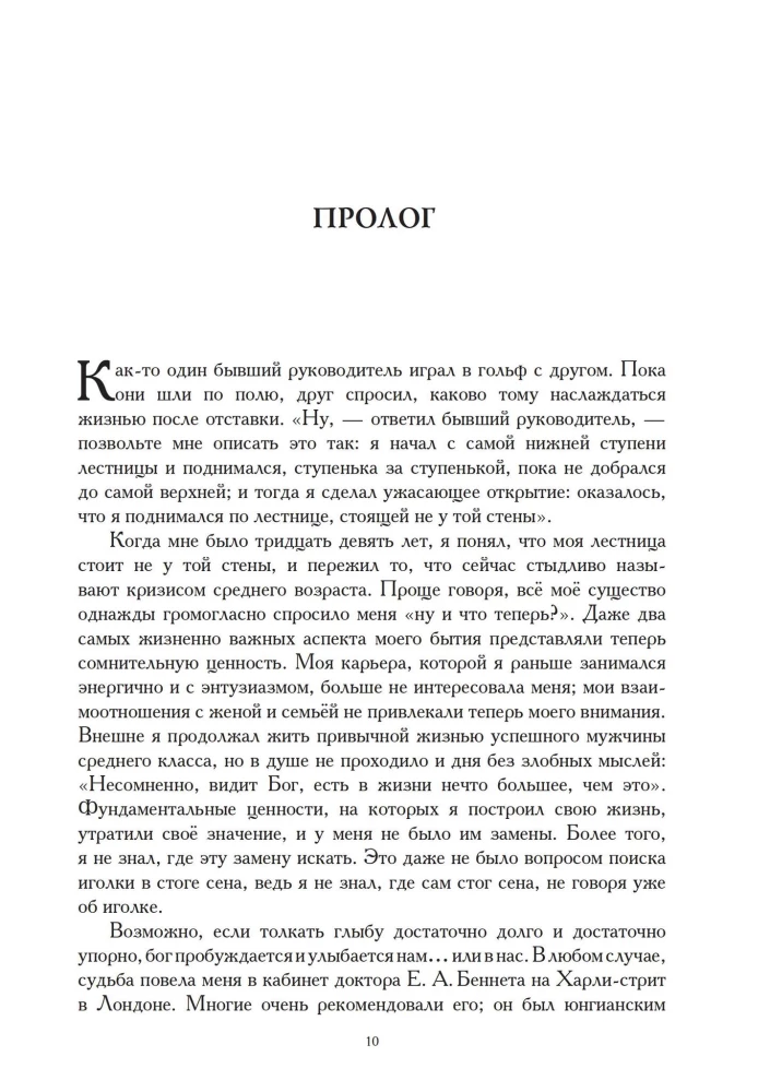 Путь сновидения