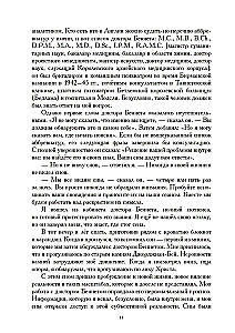 Путь сновидения