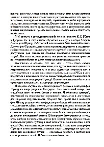 Путь сновидения