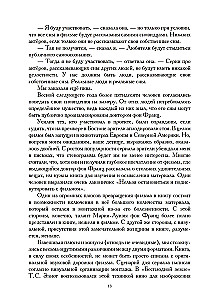 Путь сновидения