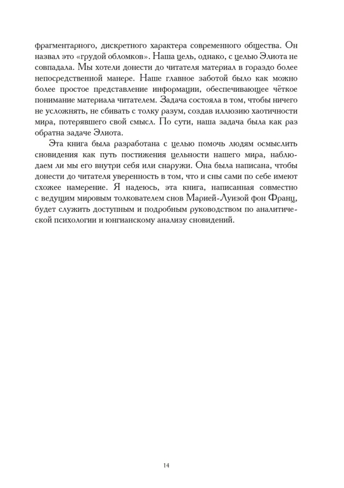 Путь сновидения