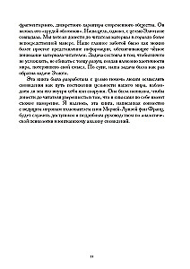 Путь сновидения