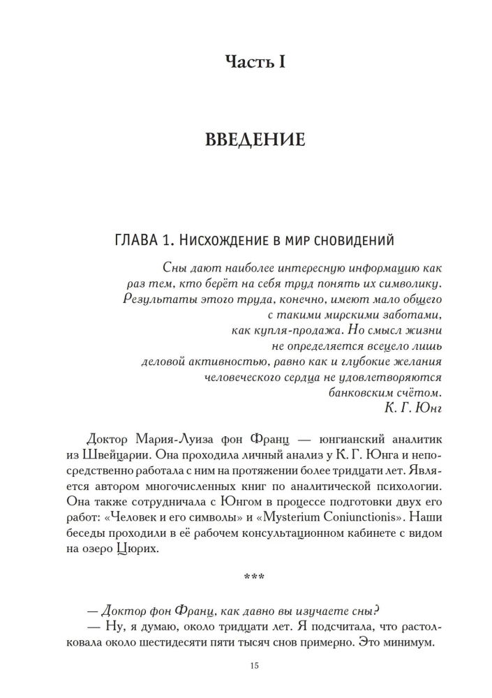Путь сновидения
