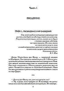 Путь сновидения