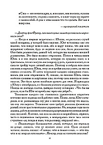 Путь сновидения